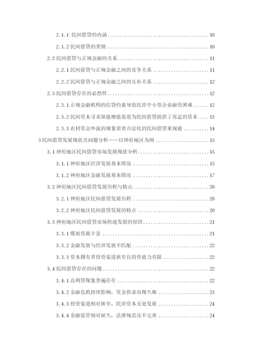 杨洋  论文修改降重.docx