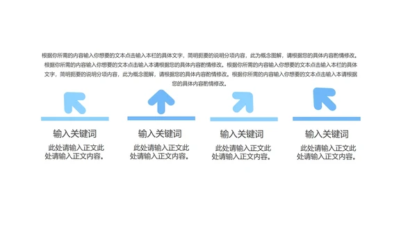 蓝色渐变水彩风流体总结汇报PPT模板