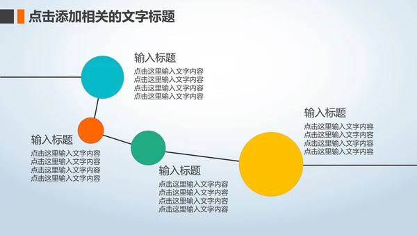 冬季冬天立冬圣诞节元旦新年PPT模板