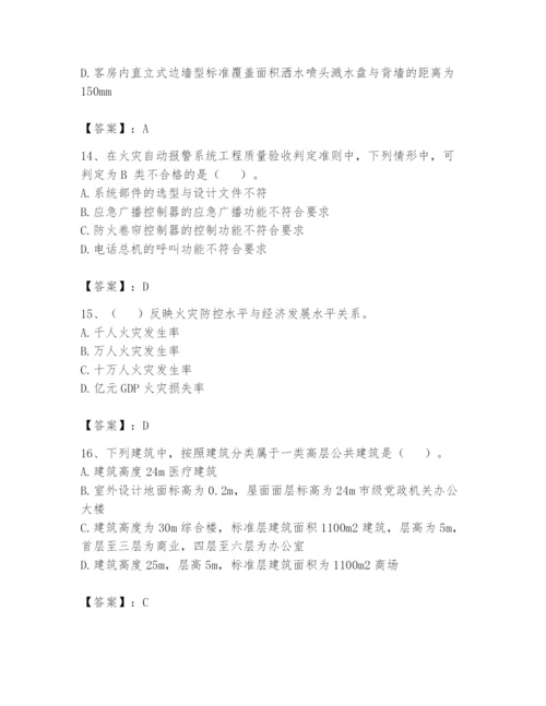 注册消防工程师之消防技术综合能力题库及答案（新）.docx