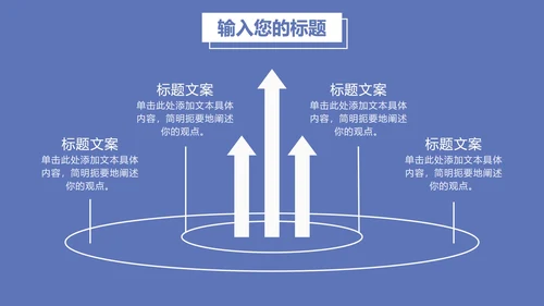 蓝色简约大气总结汇报PPT模板