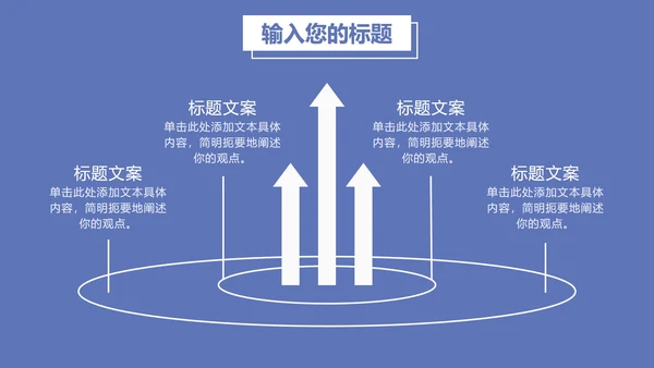 蓝色简约大气总结汇报PPT模板