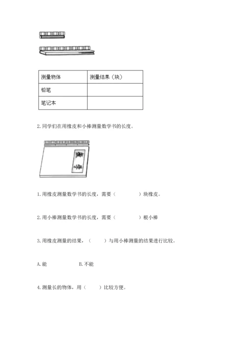 教科版一年级上册科学期末测试卷word版.docx