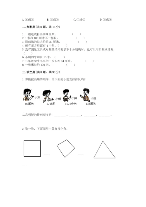 2022人教版二年级上册数学期中测试卷（典型题）word版.docx