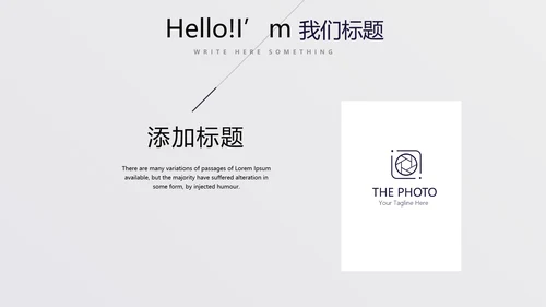 时尚创意公司产品介绍宣传通用PPT动态模板