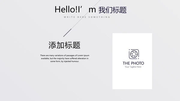 时尚创意公司产品介绍宣传通用PPT动态模板