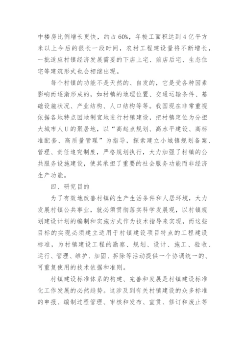 工程硕士论文开题报告编辑精选.docx