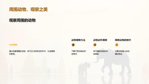 简约风其他行业教学课件PPT模板