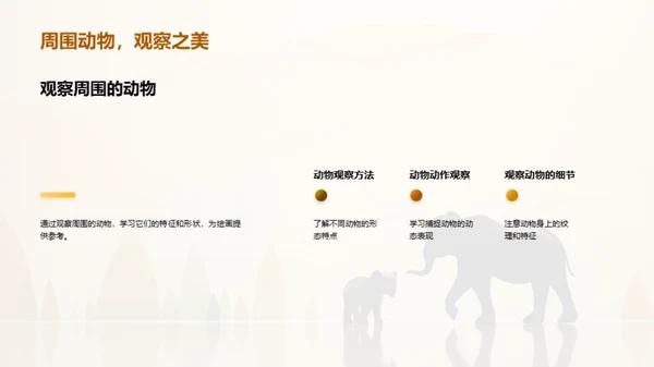 简约风其他行业教学课件PPT模板