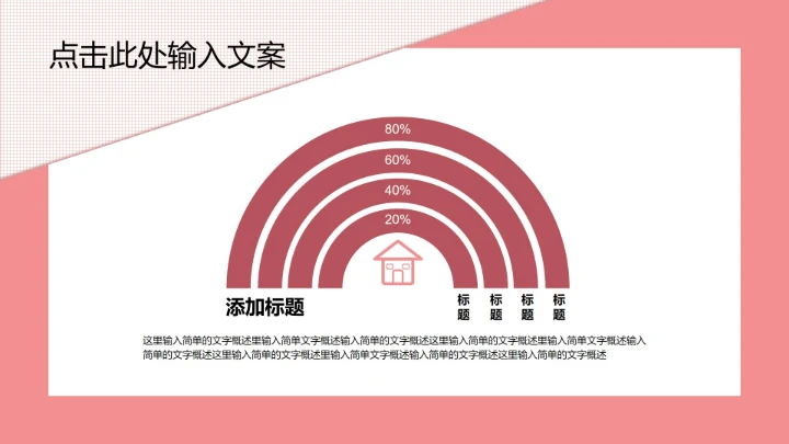 简约教育教学课件ppt模板