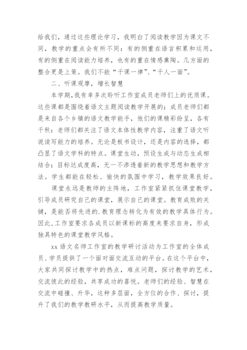 语文名师工作室个人工作总结_1.docx