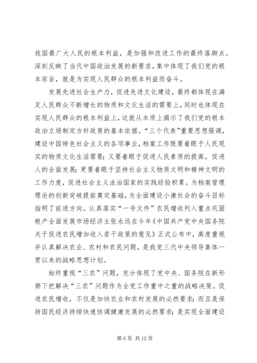 年度残疾人联合会工作总结和工作安排 (4).docx