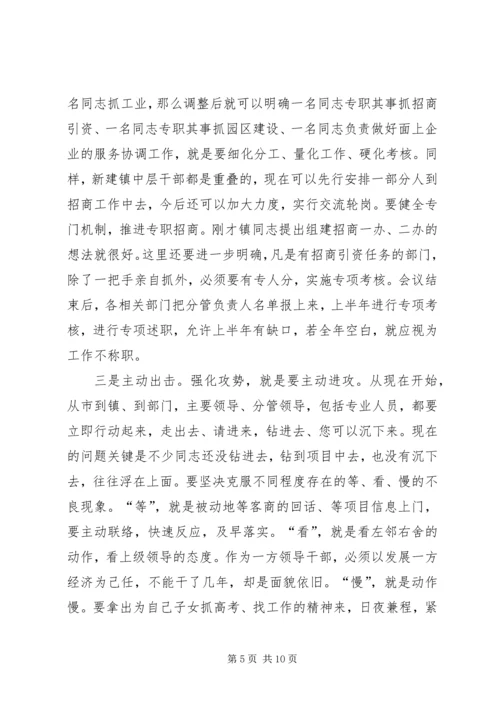 利用外资情况报告交流会讲话词.docx