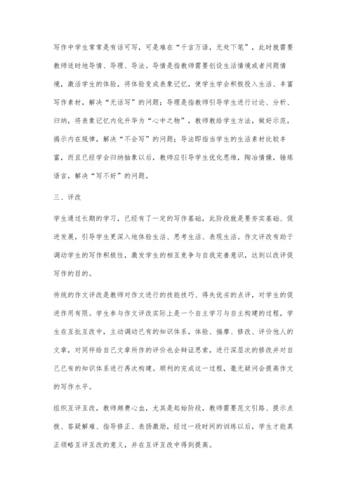 职业高中语文写作教学与自主学习策略的有效整合.docx