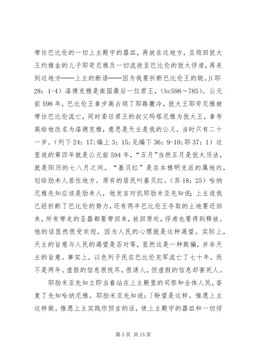 第一篇：第十八周计划（XX年12月28日——XX年12月31日）.docx