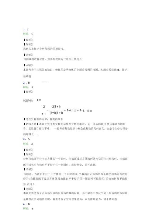 2019年数学高考试卷(及答案)6.docx