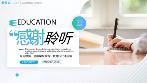 欧美风教育行业培训机构学校招生宣传PPT