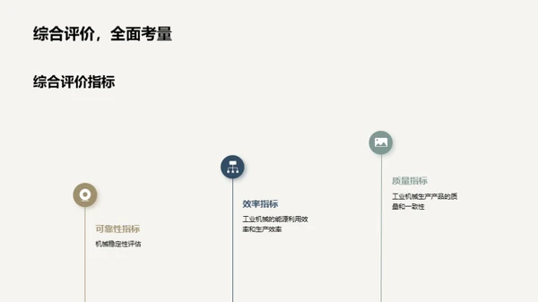 水墨风其他行业教学课件PPT模板