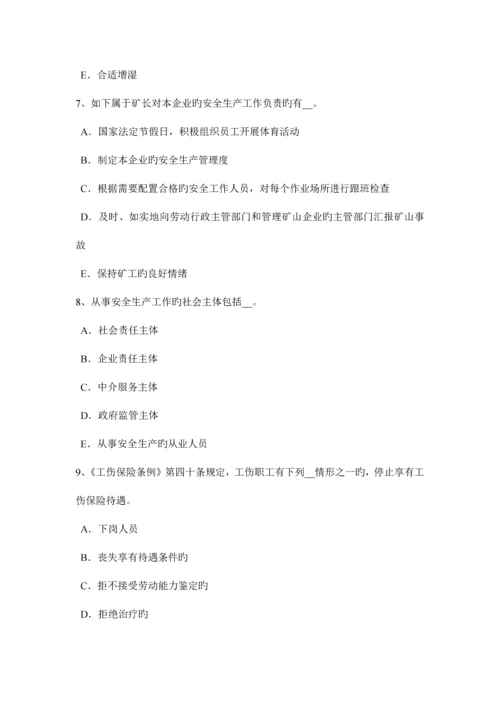 2023年陕西省下半年安全工程师安全生产施工现场安全要求考试试卷.docx