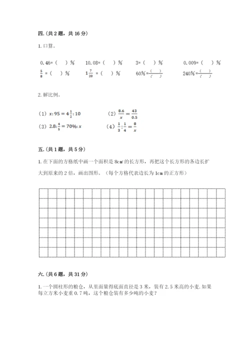 海南省【小升初】2023年小升初数学试卷及参考答案（夺分金卷）.docx