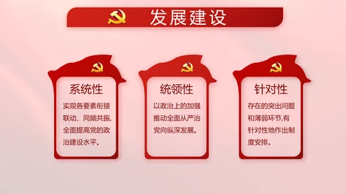 红色学习宣传法治思想宪法公开课活动党建PPT