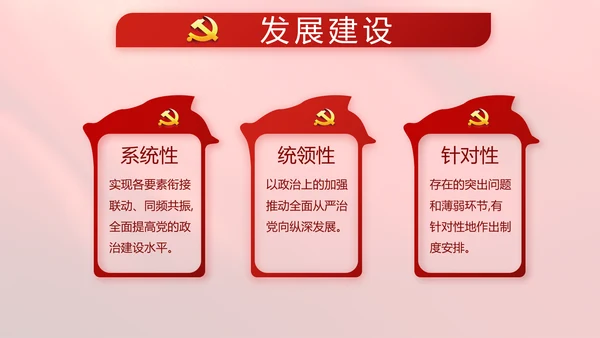 红色学习宣传法治思想宪法公开课活动党建PPT