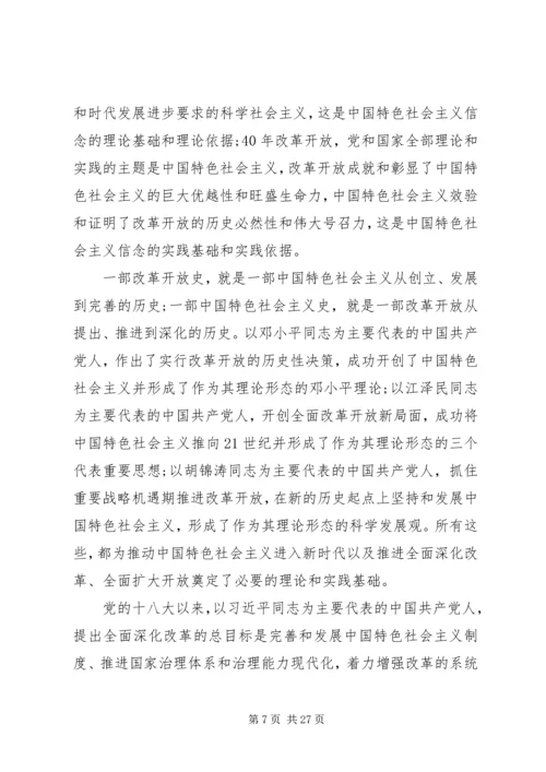 以高度的理论清醒筑牢信仰之基思想多篇.docx