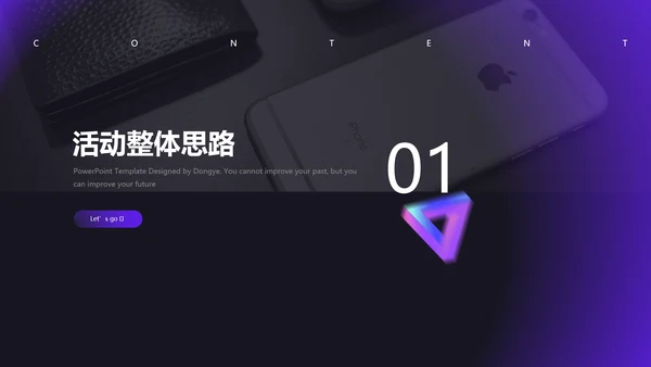 时尚渐变波纹活动策划发布会通用PPT