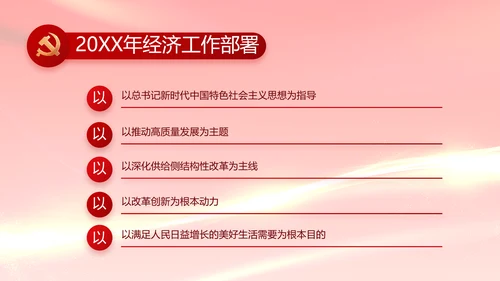 红色党建党支部年终工作总结PPT党课