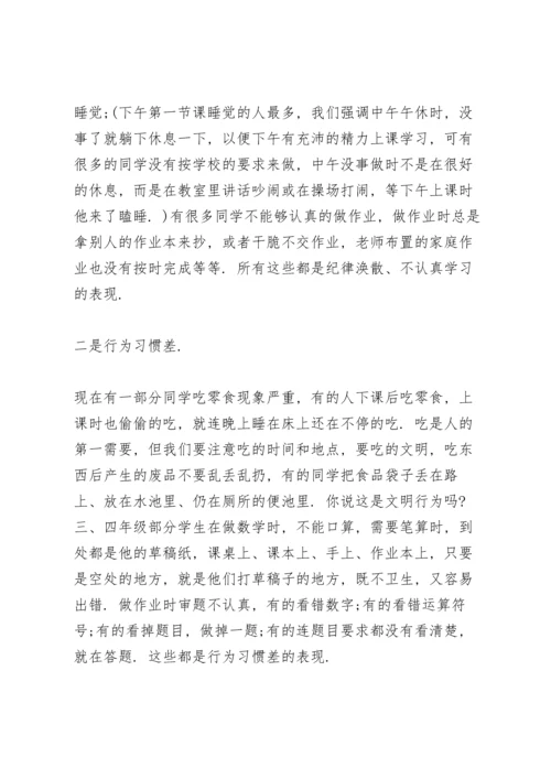 期中考试动员教师校长发言稿范文3篇.docx