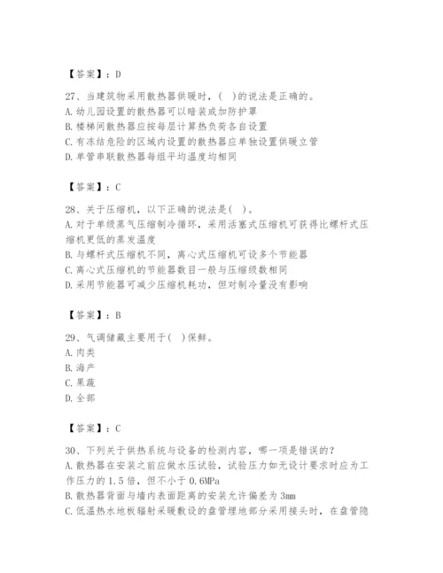 公用设备工程师之专业知识（暖通空调专业）题库及答案【新】.docx