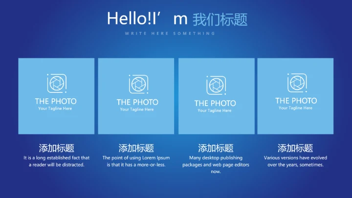 蓝色大气科技感网络信息软件科技商务动态PPT