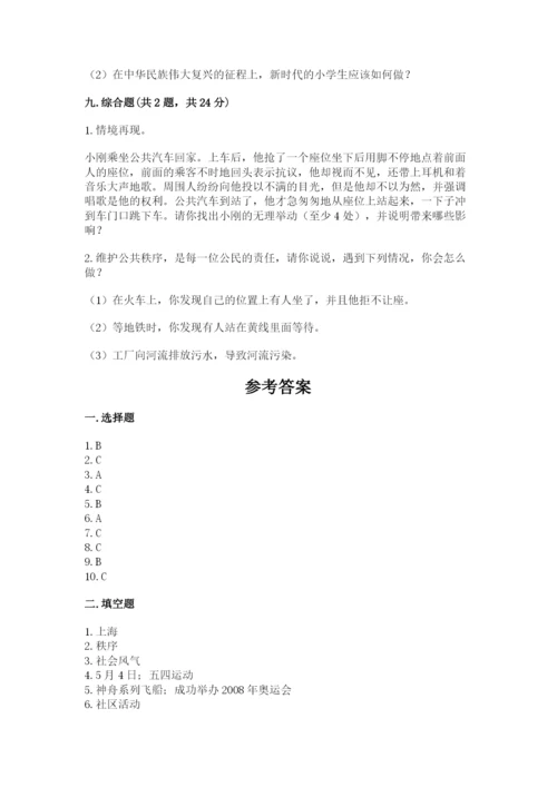 部编版五年级下册道德与法治期末测试卷（精选题）.docx