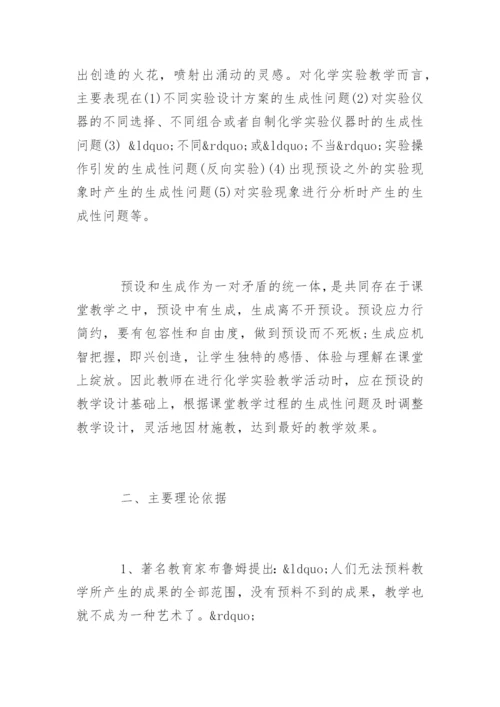 优秀毕业论文开题报告精编.docx