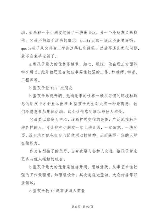 儿童交往研究工作报告.docx