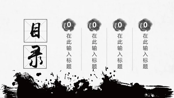 中国风党风廉政建设党课ppt反腐从严治党
