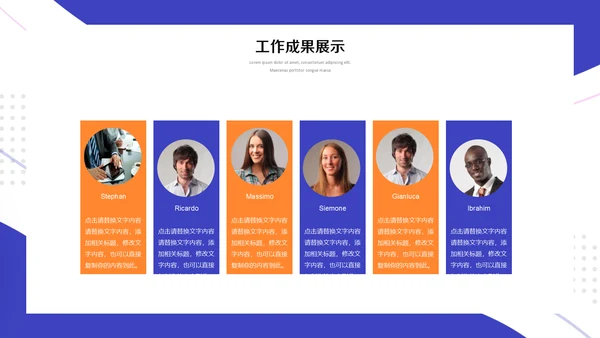 蓝橙动感年中工作总结汇报通用PPT模板