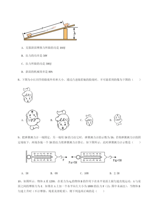 基础强化河北师大附中物理八年级下册期末考试同步测评A卷（附答案详解）.docx
