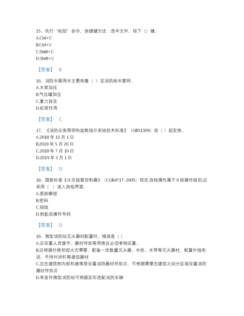 2022年浙江省消防设施操作员之消防设备基础知识高分预测提分题库精品及答案.docx