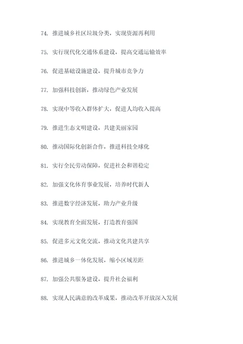 政策讲解主题标语口号
