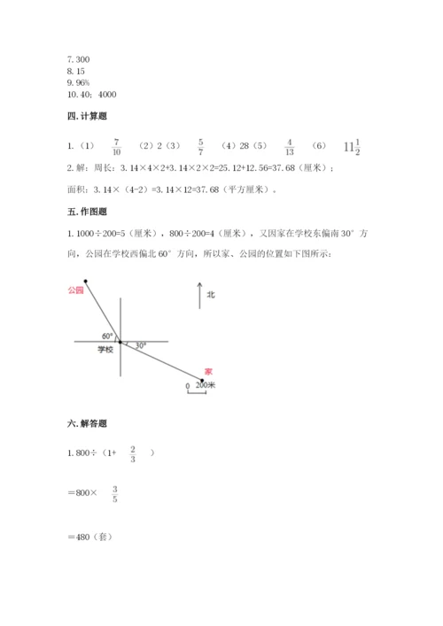 2022六年级上册数学期末考试试卷附完整答案（有一套）.docx