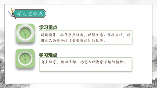【核心素养】部编版语文四年级下册-18.文言文二则 第1课时（课件）