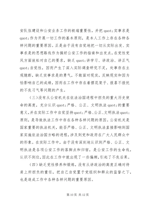 安监干部党性分析材料精选.docx