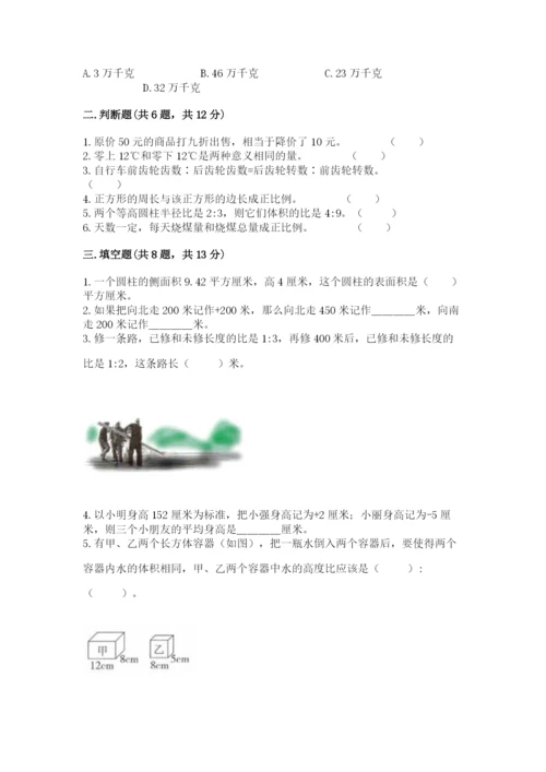 松阳县六年级下册数学期末测试卷带精品答案.docx