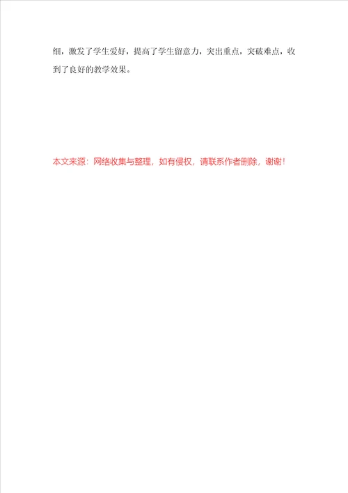 利用直观教学，提高小学一年级数学课堂效率怎样提高课堂教学效果