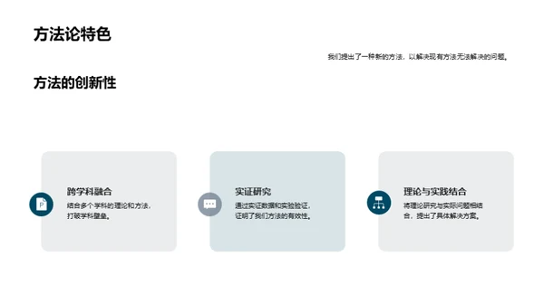 深海研究解析