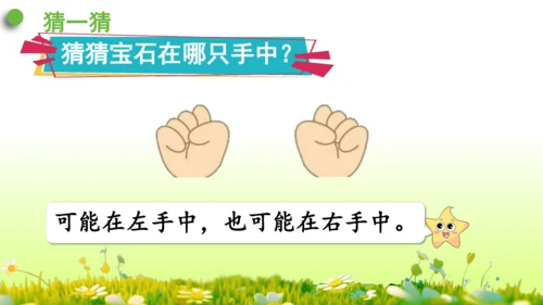 9  数学广角——推理（课件）-数学人教版二年级下册(共63张PPT)