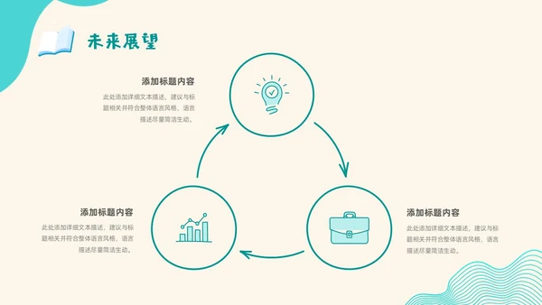蓝色插画波浪线大学生自我介绍个人简历学生会竞选PPT模板