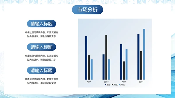 蓝色流体商务简约销售计划PPT模板