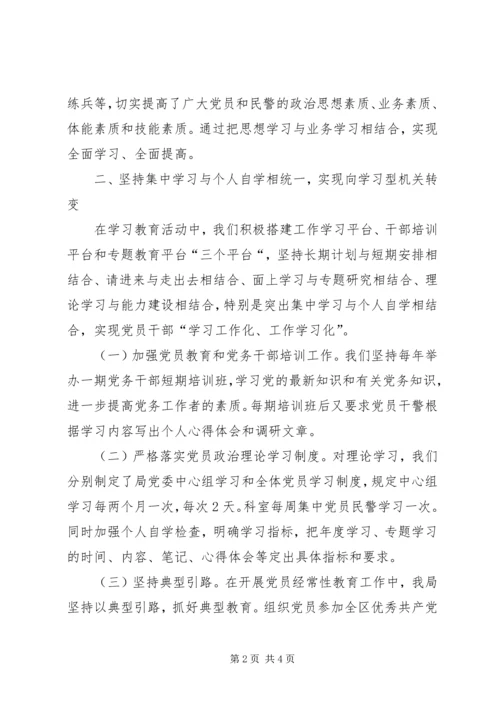 机关党建工作经验交流材料 (2).docx